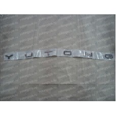 8020-05756 знак юйтуна Yutong (Ютонг)