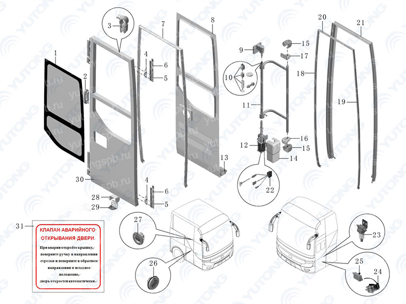 Профиль рамы двери передней пассажирской (передний) Yutong (орг) 610003117 Профиль рамы двери передней пассажирской (передний) Yutong (орг) 610003117