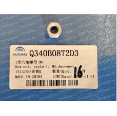 Q340B08T2D3 Шестигранная гайка типа 1, M8 Yutong (Ютонг)