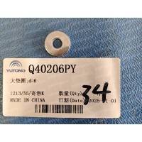 Q40206PY шайба Yutong (Ютонг) Q40206PY шайба Yutong (Ютонг)